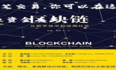 在提取BNB（币安币）到TP钱包的过程中