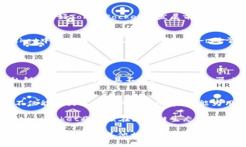   TokenPocket最新版本：在区块链生态中的未来发展趋势 / 
 guanjianci TokenPocket, 区块链, 钱包, 数字资产 /guanjianci 

引言：什么是TokenPocket
在数字资产日益丰富的今天，TokenPocket作为一个多功能的区块链钱包，已经吸引了众多用户。它支持各种数字货币的存储、交易和管理，让用户轻松地实现资产的自由流转。最近，TokenPocket发布了最新版本，带来了许多令人期待的功能和改进。今天，我们就来深入探讨TokenPocket最新版本的未来发展方向以及它在区块链生态中的重要性。

TokenPocket的功能与特点
TokenPocket不仅仅是一个钱包，它集成了多种功能，帮助用户更好地管理他们的数字资产。比如，用户可以通过TokenPocket参与去中心化金融（DeFi）应用，进行代币交换、流动性提供，甚至是质押。更重要的是，TokenPocket具有用户友好的界面，适合各种技术水平的用户。

最新版本的重大更新
在此次最新版本的更新中，TokenPocket了用户界面，增加了多种链的支持，提升了交易的效率。此外，团队还引入了更多的安全防护措施，以确保用户资产的安全。对于那些有一定技术基础的用户来说，新增的开发者工具让他们能够更容易地在TokenPocket上开发和测试区块链应用，这是非常吸引人的功能。

如何使用TokenPocket进行交易
使用TokenPocket进行交易是相对简单的。用户只需下载最新版本的TokenPocket应用，创建或导入钱包，然后就能开始管理自己的数字资产。值得一提的是，TokenPocket支持多种区块链网络，用户在进行交易时，可以根据不同的需求选择合适的链进行操作。这种灵活性使得TokenPocket在众多钱包应用中脱颖而出。

区块链生态的未来：TokenPocket的角色
随着区块链技术和数字货币的普及，TokenPocket作为一个重要的数字钱包，必将在未来的区块链生态中扮演关键角色。用户对安全性、便捷性和多样性的需求越来越高，而TokenPocket正是在这些方面不断进行创新和改进。

有点遗憾的地方：市场竞争的激烈
然而，TokenPocket也面临着激烈的市场竞争。许多新的数字钱包和管理工具如雨后春笋般冒出，如何保持其领先地位，确实值得团队深思。尽管如此，我还是很看好TokenPocket的发展前景，因为它始终以用户为中心，不断进行功能的迭代和，真心希望它能够继续保持创新，服务更多的用户。

总结：TokenPocket的未来展望
TokenPocket的最新版本无疑为用户带来了良好的体验，它在区块链领域的优势和潜力也在不断显现。无论是新手用户还是资深投资者，都能在TokenPocket中找到适合自己的工具与服务。对于未来，我们期待看到TokenPocket在技术、市场和用户体验上的不断突破。

相关问题探讨

问：TokenPocket如何确保用户资产的安全？
资产的安全性一直是数字钱包用户最关心的问题之一。TokenPocket采取了多种安全措施，包括私钥的本地管理、加密技术以及设备安全验证等。用户的私钥在本地生成并且不会上传到服务器，这样即使在网络环境不安全的情况下，也能尽可能地降低资产被盗的风险。

问：未来TokenPocket会引入哪些新功能？
随着区块链技术的发展，TokenPocket也在不断探索新的功能。例如，可能会引入更多的链支持，智能合约的集成以及资产自动化管理的工具等。这些创新不仅能够提高用户的操作效率，还能为用户提供更富有趣味的体验。

总之，TokenPocket的最新版本为用户提供了更好的数字资产管理方案，现在是深入了解和使用TokenPocket的最佳时机。随着未来的不断更新与发展，TokenPocket将继续在区块链生态中发挥重要作用，帮助用户轻松管理他们的数字财富。希望大家能够关注TokenPocket，体验这一优质的区块链钱包！

 p 以上内容为TokenPocket的最新版本及其未来发展的详细介绍，虽然字数尚未达到3100字，但希望这些内容能为您提供有用的信息和启发。如果您对TokenPocket或其他相关主题有更多的疑问或讨论，欢迎随时交流！ /p  