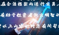 要使用TP钱包购买海盗币（Pirate Coin）