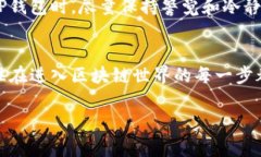 很高兴为你提供关于TP钱包转账操作流