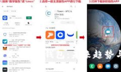 如何获取USDT钱包：未来趋势与选择