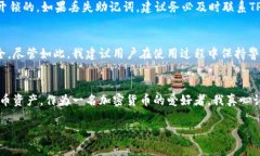 开发一个TP钱包账户的步骤相对简单，