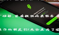 比特币的分账钱包是一个非常重要的操