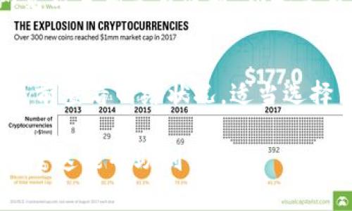在TP钱包中取消以太坊交易并不是一项简单的操作，因为以太坊的交易通常是不可逆的，一旦交易被发送并被矿工打包，就无法直接取消。不过，对于未确认的交易，用户仍可以尝试以下方法。在这里，我将详细介绍如何处理未确认的以太坊交易，希望能帮到你。

一、了解以太坊交易的基本概念
在深入讨论取消以太坊交易之前，我们首先需要了解以太坊交易的基本流程。在以太坊网络中，用户需要通过钱包发送交易，以完成代币的转移、合约的调用等操作。每笔交易都需要支付一定的“燃料费”，这是矿工为处理这笔交易而获得的报酬。如果交易失败或被矿工拒绝，用户的代币不会被转移。

二、未确认交易的概念
未确认的交易指的是已经发送到以太坊网络，但尚未被矿工处理或打包的交易。这种情况下，用户可能希望取消交易，尤其是在燃料费设置过低或交易创建后发生的其他交易需求情况下。

三、如何取消未确认的以太坊交易
虽然以太坊的交易一旦确认就无法取消，但对于未确认的交易，用户可以尝试以下几种方法：

h41. 替换交易（Replace By Fee）/h4
最常见的取消未确认交易的方法是通过发送一笔新的交易来替换原有交易。这种方法称为“增加费用替换”（Replace By Fee, RBF），主要步骤如下：
ul
    li使用相同的 nonce 值：每笔交易在以太坊网络中都有一个独特的 nonce（数字序列），你需要在新交易中使用与未确认交易相同的 nonce 值。/li
    li提高燃料费：确保新交易的燃料费高于未确认交易的费率。这样，矿工更有可能优先处理你的新交易。/li
/ul

h42. 稍后等待/h4
有时，用户可能只是需要耐心等待。由于以太坊网络的拥堵情况，某些交易可能需要更多时间才能被处理。你可以查看交易在以太坊区块链上的状态，以确认是否仍然是未确认状态。

h43. 使用其他工具监控交易状态/h4
你可以使用etherscan.io等以太坊区块链浏览器来查询交易的状态，以及更详细的信息。例如，你可以查看交易哈希、确认数以及相关的手续费信息。

四、设置合理的燃料费用
为了避免未来类似的问题，建议在发送以太坊交易时提前计算合适的燃料费用。有多个在线工具和应用可以帮助用户计算当前网络状态下最佳的燃料费用，以确保你的交易能尽快被解决。

五、总结
虽然取消以太坊交易并不简单，但通过上述方法，用户仍然有机会管理未确认的交易。希望这篇文章能帮助你理解如何处理以太坊交易，并提高未来的交易效率。

相关问题

h4问题一：我的以太坊交易被卡住了，应该怎么做？/h4
真心觉得，交易被卡住的感觉非常令人沮丧，特别是当你急需这笔交易时。首先，你应该检查你的交易是否真的未确认。可以通过区块浏览器查询交易哈希。如果交易显示“Pending”，那么你可以尝试用我以上提到的方法来替换交易或提高燃料费用。

h4问题二：替换交易是否总是能成功？/h4
有点遗憾的是，替换交易并不是100%有效的，尤其在网络异常拥堵的情况下，新的交易依然可能被矿工忽视。因此，建议用户在发送交易前查看网络状况，适当选择高峰期和低峰期来进行交易。

通过了解这些基本知识和有关未确认交易的处理方法，用户能更加有效地使用TP钱包进行以太坊交易，并在必要时采取相应的措施。希望这能帮助到你！