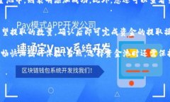 要在TP钱包中添加资金池，您需要遵循
