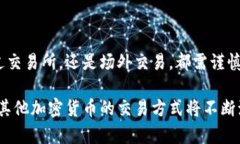 要在钱包中出售USDT（泰达币），你可