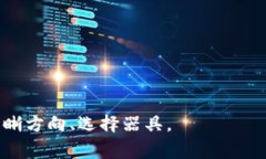在币圈中，“TP钱包”通常指的是一种