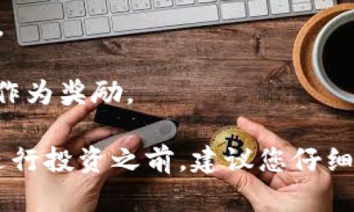 TokenPocket钱包本身并不直接支持挖矿功能，而是一个支持多链的钱包应用。SushiSwap是一个基于以太坊的去中心化交易所，用户可以通过流动性挖矿等方式参与其中。

如果您希望在SushiSwap上进行投资或挖矿，您可以通过TokenPocket钱包来管理您的数字资产，并将其与SushiSwap平台连接。具体步骤如下：

1. **获取加密资产**：首先确保您的TokenPocket钱包中有以太坊(ETH)或其他支持的代币。

2. **连接钱包**：前往SushiSwap官网，选择连接您TokenPocket钱包。按照提示完成连接。

3. **选择挖矿对**：在SushiSwap上，选择您想要添加流动性的代币对。

4. **添加流动性**：根据平台提示，提供相应数量的代币进行流动性挖矿。

5. **收获收益**：一旦流动性提供成功，您将开始获得SushiSwap的代币作为奖励。

请注意，挖矿存在一定的风险，包括市场波动和智能合约漏洞等。因此，在进行投资之前，建议您仔细研究项目并做好风险评估。