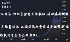 将U币（通常指的是某种虚拟货币或代