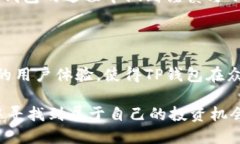 TP钱包（TP Wallet）是一款数字资产钱包