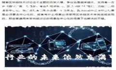 关于“TP钱包是否退出中国”的问题，