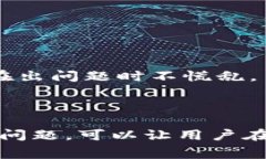 关于提币到TP钱包的收费情况，首先我