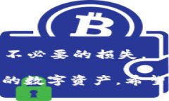 如何将TP钱包中的币转出来：详细步骤