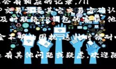在TP钱包中购买USDT的过程其实相对简单
