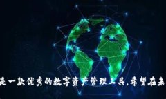 TP钱包（TokenPocket）是一个支持多链的