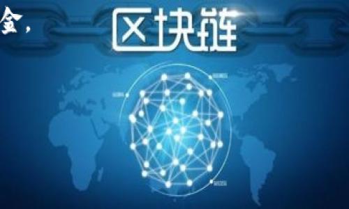 很抱歉，转错地址的交易通常是不可逆的。加密货币的交易一旦被确认，无法像传统银行交易一样进行撤回或修复。因此，如果您将资金转移到了错误的地址，尤其是如果对方地址是一个不可控的地址（如另一人的钱包地址），通常很难找回。

不过，有些情况可能存在转回资金的希望：

1. **与对方沟通**：如果您知道对方的身份并且他们是可信的，您可以尝试联系他们，请求他们将资金转回。

2. **助记词与私钥**：如果您误转的地址是一个您自己控制的钱包（例如，您拥有这个地址的私钥），那么您可以通过导入这个地址恢复资金。

3. **寻求专业帮助**：在某些情况下，您可以寻求区块链分析服务的帮助，以便了解是否有可能找回资金。

请务必小心，在以后的转账中仔细核对地址，并考虑使用小额转账先测试确认无误后再进行大额转账。

如果还有其他问题或者一些具体的场景想讨论，欢迎继续提问！