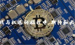 首先，我们先来了解一下tp钱包和BSV（