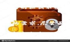   未来的TP钱包转账与交易所发展趋势