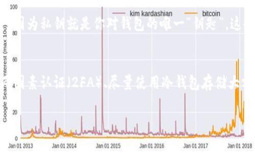 关于以太坊钱包地址，涉及到很多重要概念，如公私钥、交易安全等。以太坊钱包地址是加密货币交易的重要组成部分，但它的持有者通常是匿名的，无法直接查找某个特定地址的拥有者。这也是区块链技术的一大特性之一：保护用户的隐私。但是，我们可以讨论以太坊钱包地址的一些相关信息以及如何安全存储和管理这些地址。

以太坊钱包地址的基础知识
以太坊是一种去中心化的区块链平台，允许开发者构建和部署智能合约及去中心化应用（DApps）。每个以太坊用户都有一个独特的钱包地址，这个地址是由一串字母和数字组成的，用于交易时接收和发送以太币（ETH）或其他基于以太坊的代币。

以太坊钱包地址的生成
每个以太坊钱包地址的生成都依赖于公私钥理论。用户通过私钥生成公钥，进而生成以太坊地址。私钥与公钥是成对的，私钥应当严格保密，而公钥则可以广泛分享。

如何寻找以太坊钱包地址的持有者
换句话说，用户无法在不透露个人信息的前提下找到某个以太坊钱包地址的持有者。由于以太坊网络的去中心化性质，任何人都可以创建一个新的钱包地址，而这个地址和其持有者之间的关联并不明显。因此，想要查找某个特定地址的持有者几乎是不可能的。

以太坊钱包地址的安全性
在使用以太坊钱包地址进行交易时，保持高度的安全意识是非常关键的。确保钱包地址的私钥不被泄露，可以使用硬件钱包或软件钱包进行管理，这样可以提供额外的安全层。最重要的是，不要将私钥分享给任何人，因为任何知道您私钥的人都可以控制您的钱包地址。

以太坊钱包的类型
以太坊钱包主要分为热钱包和冷钱包。
ul
  listrong热钱包：/strong连接互联网，便于日常交易，但安全性相对较低。/li
  listrong冷钱包：/strong离线存储，更为安全，适合长期存储资产。/li
/ul

未来的趋势与发展
随着区块链技术的不断成熟，以太坊及其钱包地址的使用也会进一步普及。未来，我们可能会看到更多旨在提高用户隐私和安全性的新技术。例如，零知识证明（zk-SNARKs）等隐私技术可能会更广泛地应用于以太坊网络，使得用户能够在保护隐私的情况下进行交易。

总结
虽然我们无法定位某个以太坊钱包地址的具体持有者，但以太坊网络的特性保证了用户的匿名性与隐私安全。通过了解以太坊钱包的运作原理，以及如何安全地管理和使用这些地址，我们可以在加密货币世界中游刃有余。

常见问题解答

h4问题1：如果我失去我的以太坊私钥，我的钱会怎样？/h4
真心觉得这个问题非常重要，因为很多人对于私钥的保管不够重视。其实，一旦你失去你的以太坊私钥，原则上你就无法再访问你钱包中的资金。因为私钥就是你对钱包的唯一“钥匙”。这也是为什么许多人建议将私钥进行安全备份，甚至考虑使用硬件钱包等更安全的方式来存储私钥。

h4问题2：如何防止我的以太坊钱包被黑客攻击？/h4
有点遗憾的是，很多用户在网络上还是存在安全意识不足的现象。为了防止钱包被黑客攻击，可以采取以下措施：使用强密码并定期更换、启用两因素认证（2FA）、尽量使用冷钱包存储大额资产、避免连接公共Wi-Fi进行交易等。通过这些简单的措施，可以极大提高钱包的安全性。

这些信息希望能帮助你更好地了解以太坊钱包地址的相关知识。如果你还有其他问题或需要更详细的解说，欢迎随时提问！