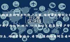 将交易所的币转移到TP钱包（Trust Wal