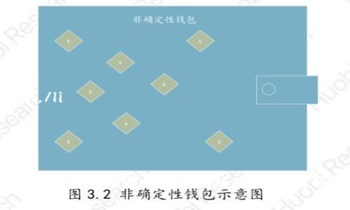 将以太坊（ETH）转到TP钱包并不是特别复杂，但在操作之前，请确保您对整个过程有一个清晰的理解。以下是详细的步骤和注意事项，帮助您安全地完成转账。

步骤一：准备工作

在开始转账之前，确保您拥有以下几点：
ul
    li一个有效的TP钱包账号：如果您还没有TP钱包，请先下载并安装TP钱包。确保您能够访问钱包，并记下助记词或私钥，以防丢失钱包。/li
    liETH存储在其他钱包或交易所：确保您的以太坊在一个可以方便转账的地方。如果您是在交易所，确保您的账户处于活动状态，并且完成了身份验证。/li
    li网络费用：了解转账所需的网络费用（Gas费用），这通常随着网络拥堵状况而变化。确保您在转账时有足够的ETH来支付这些费用。/li
/ul

步骤二：获取TP钱包地址

在TP钱包中，您需要找到您的ETH接收地址，用于接收转账。这个地址是一个字符串，类似于“0x...”开头的格式。

ul
    li打开TP钱包应用，进入主界面。/li
    li点击“接收”或“收款”按钮，系统会显示您的以太坊地址。/li
    li将这个地址复制到剪贴板，确保在后续步骤中使用正确的地址。/li
/ul

步骤三：发起转账

一旦您获得了TP钱包的地址，接下来您需要在您的ETH存储钱包（或交易所）中发起转账。

ul
    li进入存储ETH的钱包或交易所，找到“发送”或“转账”选项。/li
    li在“接收地址”栏中粘贴您刚才复制的TP钱包地址。/li
    li输入您希望转账的ETH数量。/li
    li检查所有信息无误后，确认并提交转账。/li
/ul

步骤四：确认转账状态

提交转账后，您需要等待确认。根据网络的拥堵程度，这可能需要几分钟到几小时不等。

ul
    li您可以通过以太坊区块浏览器（如Etherscan）查找交易状态，只需输入您的交易哈希值或TP钱包地址即可。/li
    li在TP钱包中，您也可以查看您的账户余额，确认ETH是否已到账。/li
/ul

注意事项

在转账过程中，有几个方面需要特别注意：
ul
    li确保地址准确无误：在区块链上，转账是不可撤回的，发送到错误地址的资金将无法找回。/li
    li选择合理的Gas费用：网络拥堵时，您可能需要支付更高的Gas费用以确保转账及时完成。/li
    li保护好您的私钥和助记词：任何人获得了这些信息，就可以完全控制您的钱包。/li
/ul

可能遇到的问题

在转账过程中，您可能会遇到一些常见的问题。以下是两个可能的相关问题，以及它们的详细解答。

h4问题一：转账后ETH未到账怎么办？/h4

首先，不要惊慌，ETH未到账可能是由多种因素造成的。请检查以下事项：

ul
    li确认交易状态：使用交易哈希在Etherscan上查找您的交易，确保交易已经被网络确认。有时候网络拥堵可能导致延迟。/li
    li检查地址是否正确：确保正确的TP钱包地址被使用，输入错误地址的资金是无法找回的。/li
    li耐心等待：有时转账可能需要更长时间，特别是在网络繁忙时。通常等待几分钟到一小时不等就可以到账。/li
/ul

h4问题二：如何确保转账的安全性？/h4

安全性是加密货币转账中最重要的考虑因素。确保您的资产安全有以下几种方式：

ul
    li使用强密码：确保您的TP钱包和任何相关账户都使用强密码，避免使用容易被猜中的信息。/li
    li启用双重认证：如果您的钱包或交易所支持双重认证，务必开启。这将为您的账户增加一层额外的保护。/li
    li定期备份钱包：定期备份您的助记词和私钥，并将它们存储在安全的地方，避免数据丢失。/li
    li警惕钓鱼网站：任何时候都要小心钓鱼网站和恶意软件，确保您访问的都是官方链接。/li
/ul

总的来说，将以太坊转账到TP钱包是一个直接的过程，只要遵循步骤并保持谨慎，您就能顺利完成交易。确保您对每个步骤都有清晰的了解，并对可能的风险有所准备。希望上述信息能够帮助您顺利完成转账，真心希望您能在加密世界中取得更大的成功！
