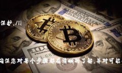 将以太坊（ETH）转到TP钱包并不是特别