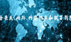 如果您在重新安装TP钱包后发现钱找不