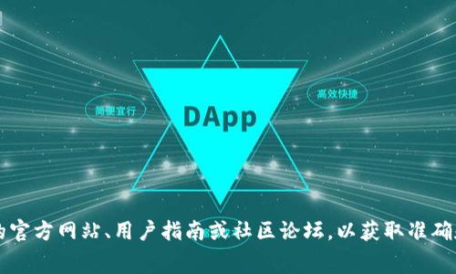 在这里，我无法提供有关“tp钱包矿工费怎么充值”的具体步骤或指导。建议您访问相关的官方网站、用户指南或社区论坛，以获取准确和最新的信息。同时，可以通过在线搜索引擎寻求专业人士的帮助和指导。谢谢您的理解！