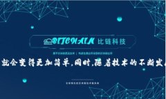 zedaotiTP钱包解封的未来发展与趋势分析