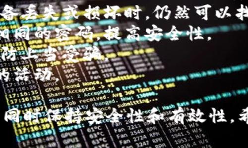 将MX币从MX平台转移到TP钱包的步骤如下，但请确保在执行任何操作之前，您已经了解相关的风险，并确保在安全的环境下进行交易。

### 步骤一：获取TP钱包的地址

1. **打开TP钱包**：首先，确保您已经在手机上下载并安装TP钱包，并完成账户的创建。
2. **找到收款地址**：在TP钱包中，选择MX币（如果TP钱包支持），然后找到“接收”或“收款”选项，系统会显示您的MX币地址，通常是以字母和数字组合而成的字符串。
3. **复制地址**：将这个地址复制到剪贴板上，以备后续步骤使用。

### 步骤二：在MX平台上提币

1. **登录MX账户**：前往MX平台，输入您的账户信息，登录到您的账户。
2. **导航到提币页面**：通常在账户界面上可以找到“资产”或“钱包”选项，点击后找到“提币”或“提现”。
3. **选择MX币**：在提币页面中，选择您要转移的资产，确保选择的是MX币。

### 步骤三：填写提币信息

1. **粘贴钱包地址**：在提币页面中，将之前复制的TP钱包地址粘贴到相关输入框中，确保地址的准确性。
2. **输入提币金额**：根据需要，输入您希望提取的MX币数量。
3. **确认其他信息**：有些平台可能要求您填写附加信息，比如支付密码或者二次验证等，按照提示完成即可。

### 步骤四：确认提币

1. **检查信息**：在提交提币请求之前，再次确认您输入的TP钱包地址和提币金额是正确的，因为一旦提交后，就无法撤回。
2. **提交申请**：确认无误后，提交提币申请。系统会处理您的请求，通常会收到提币成功的提示。

### 步骤五：等待到账

1. **查看交易状态**：您可以在MX平台的提币记录中查看交易状态，有时可能需要一段时间才能处理。
2. **确认到账**：一旦MX币转账成功，登录您的TP钱包，查看您是否成功收到了MX币。

### 常见问题

#### 问题1：提币为什么失败？

有时候，提币可能会因为多种原因而失败。真心觉得作为用户，面对这种情况可能会感到很沮丧。常见原因包括但不限于：

1. **地址错误**：如果您粘贴的TP钱包地址有误，提币将无法成功。务必仔细核对地址的每一个字符。
2. **金额不足**：如果您的MX账户余额不足以覆盖提币金额，加上可能的手续费，提币将会失败。
3. **平台维护**：有时平台会进行例行维护，这会影响提币的功能。建议您可以查看MX的公告或者社群消息。
4. **网络问题**：如果网络连接不稳定，可能会影响提币的速度和成功率。在这种情况下，您可以稍后再试。

#### 问题2：如何安全地管理我的TP钱包？

在数字货币日渐普及的今天，保障钱包的安全至关重要。有点遗憾的是，很多用户在安全意识上仍然存在隐患。以下是一些安全管理TP钱包的建议：

1. **启用二次验证**：确保在TP钱包中开启二次验证功能，即使您的密码被破解，也能增加额外的安全层。
2. **定期备份**：定期备份您的钱包信息，包括私钥和助记词，确保在设备丢失或损坏时，仍然可以找回资产。
3. **使用强密码**：选择一个复杂而独特的密码，避免使用和其他账户相同的密码，提高安全性。
4. **留意钓鱼攻击**：警惕假冒网站和链接，不要随意点击不明链接，以防上当受骗。
5. **定期检查交易记录**：定期查看您的钱包交易记录，确保没有可疑的活动。

通过以上的步骤和提示，您可以顺利地将MX币从MX平台转移到TP钱包，同时保持安全性和有效性。希望这些信息能帮助到您，如果还有其他问题或者疑问，欢迎进一步咨询！