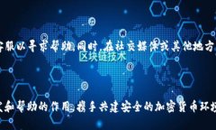 在讨论“TP钱包能被黑么”这个问题之
