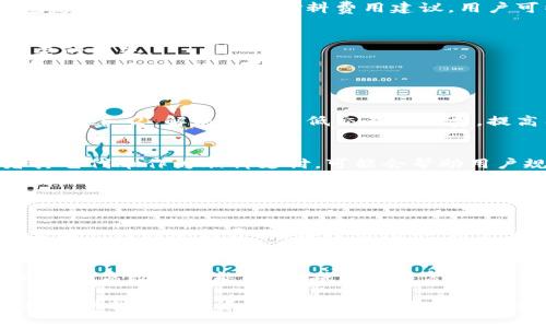 在TP钱包（Token Pocket）中，