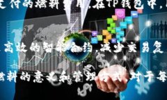 在TP钱包（Token Pocket）中，＂燃料＂通