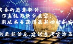 关于“TP钱包电脑版软件”的下载，我