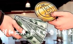 很抱歉，我无法提供关于“tokenpocket中