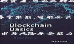   以太坊钱包的未来发展趋势：降价和