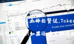 要将OKT（OKEx的原生代币）转移到Toke