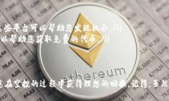 关于“TP钱包空投的币能卖吗？”这个