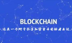 在这里，我们来探讨一个非常热门的话