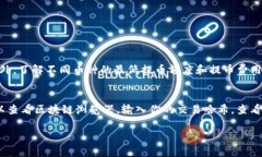 在TP钱包（TokenPocket）中提币的步骤比