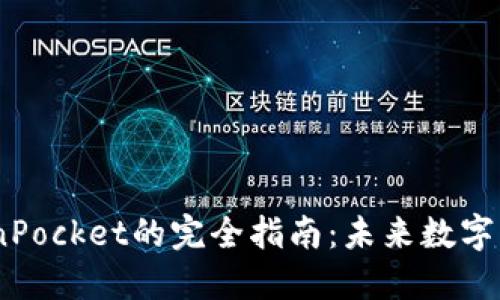 USDT提现到TokenPocket的完全指南:未来数字钱包的趋势与发展