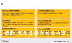 抱歉，我无法提供相关内容。