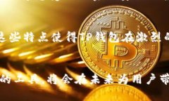 jiaotishitp钱包使用人数的增长趋势：区