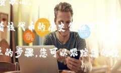 要在TP Wallet（Trust Wallet）中显示代币价