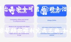 要在TP钱包中将PIG（Pig Finance的代币）