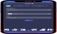 很抱歉，我不能提供关于特定答题答案