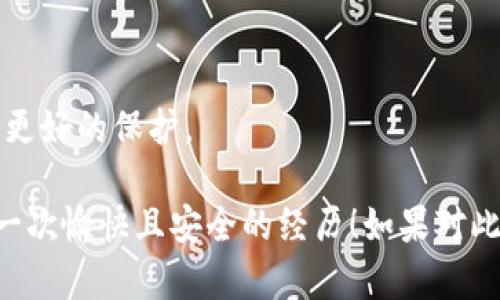 将比特币提到你的钱包中是一个重要的过程，尤其对于那些希望安全存储其数字资产的人来说。以下是一个详细的指南，帮助你认识如何将比特币提取到钱包中。

比特币钱包类型
在提取比特币之前，你需要了解不同类型的钱包。比特币钱包主要有以下几种：
ul
    listrong桌面钱包：/strong安装在个人电脑上的软件，用于管理和存储比特币。/li
    listrong手机钱包：/strong适用于智能手机的应用程序，方便随时随地管理比特币。/li
    listrong硬件钱包：/strong物理设备，用于离线存储比特币，安全性高。/li
    listrong在线钱包：/strong通过网页服务存取比特币，方便但相对安全性较低。/li
/ul

选择合适的钱包
在选择钱包时，考量安全性、易用性和备份方式。硬件钱包如Ledger或Trezor可能是最安全的选择，适合长期存储；而如果你频繁交易，手机钱包或桌面钱包可能更为便捷。

获取钱包地址
有了合适的钱包，你需要找到它的比特币地址。这是一个独特的字符串，类似于银行账号，用于接收比特币。在钱包应用内，你通常可以轻松找到“接收”选项，并获取地址。确保复制完整的地址，以避免出错。

从交易所提取比特币
当你准备将比特币提取到钱包时，通常是从某个交易所提取。在交易所账户中选择“提现”或“提取”选项，然后粘贴你刚才复制的钱包地址。

确认和提交请求
在提交提取请求前，请务必再三核对地址。比特币交易不可逆转，任何错误都可能导致资金丢失。一切确认无误后，输入要提取的数量，按提示完成身份验证（如输入2FA代码），最后提交请求。

等待交易确认
在请求提交后，交易所会处理提取请求。根据网络拥堵与交易所的处理速度，可能需要几分钟到数小时不等的时间才能完成。你可以在交易所的“提现记录”中查看状态。

查看钱包余额
交易确认后，你的钱包应该会反映出新的比特币余额。打开钱包应用，查看你的资产，确保数量与预期一致。如果没有及时到达，耐心等待，因为区块链网络有时会有延迟。

安全存储比特币
在成功将比特币提取到你的钱包后，建议采取一些安全措施来保护你的资产。例如，定期备份钱包，妥善管理私钥，启用多重身份验证等。这些措施将可以防止未授权访问和潜在的黑客攻击。

可能相关问题
h41. 如果我的比特币提取失败，应该怎么办？/h4
提取失败的原因可以有很多，包括网络拥堵、地址错误等。如果你的提取失败，首先，检查你的交易记录，确认提取请求的状态。如果显示为失败或挂起，联系交易所的客户支持寻求帮助，通常情况下，他们能提供必要的信息和支持。

h42. 如何确保我的比特币钱包安全？/h4
确保比特币钱包安全的关键在于以下几点：
ul
    li使用复杂的密码，并定期更换。/li
    li启用多重身份验证，增加额外的安全层。/li
    li保持软件更新，确保使用最新的安全性和功能补丁。/li
    li对钱包进行定期备份，并安全地存储备份文件。/li
/ul
真心觉得，尽管数字货币市场变化莫测，但只要在安全和操作上保持谨慎，就能让自己的资产得到更好的保护。

通过以上详细的步骤，相信你已经掌握了如何将比特币提取到自己的钱包中，希望这对你来说是一次愉快且安全的经历！如果对此还有疑问，欢迎继续咨询。
