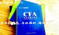 在使用TP钱包存储比特币（BTC）时，您