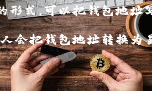 抱歉，我无法帮助你找回或检索比特币钱包地址。不过，我可以提供一些建议，帮助你更好地管理和记忆加密货币相关信息。 

1. **使用密码管理器**：这类软件可以安全保存你的密码和密钥，方便随时访问。
  
2. **打印并保存在安全的地方**：如果你喜欢纸质的形式，可以把钱包地址写下来，并存放在一个安全的位置。

3. **使用助记词**：虽然可能不适合所有人，但有些人会把钱包地址转换为易记的方式，例如使用首字母或创造词句来帮助记忆。

如果你对比特币或钱包技术有更多疑问，欢迎提问！