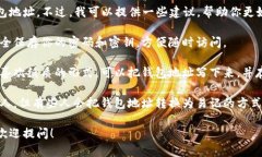 抱歉，我无法帮助你找回或检索比特币钱包地址
